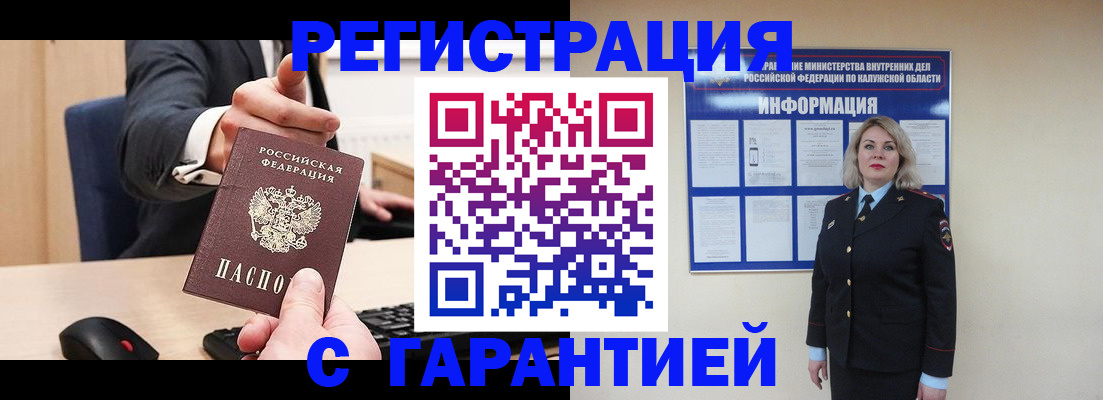 временная регистрация в Феодосии